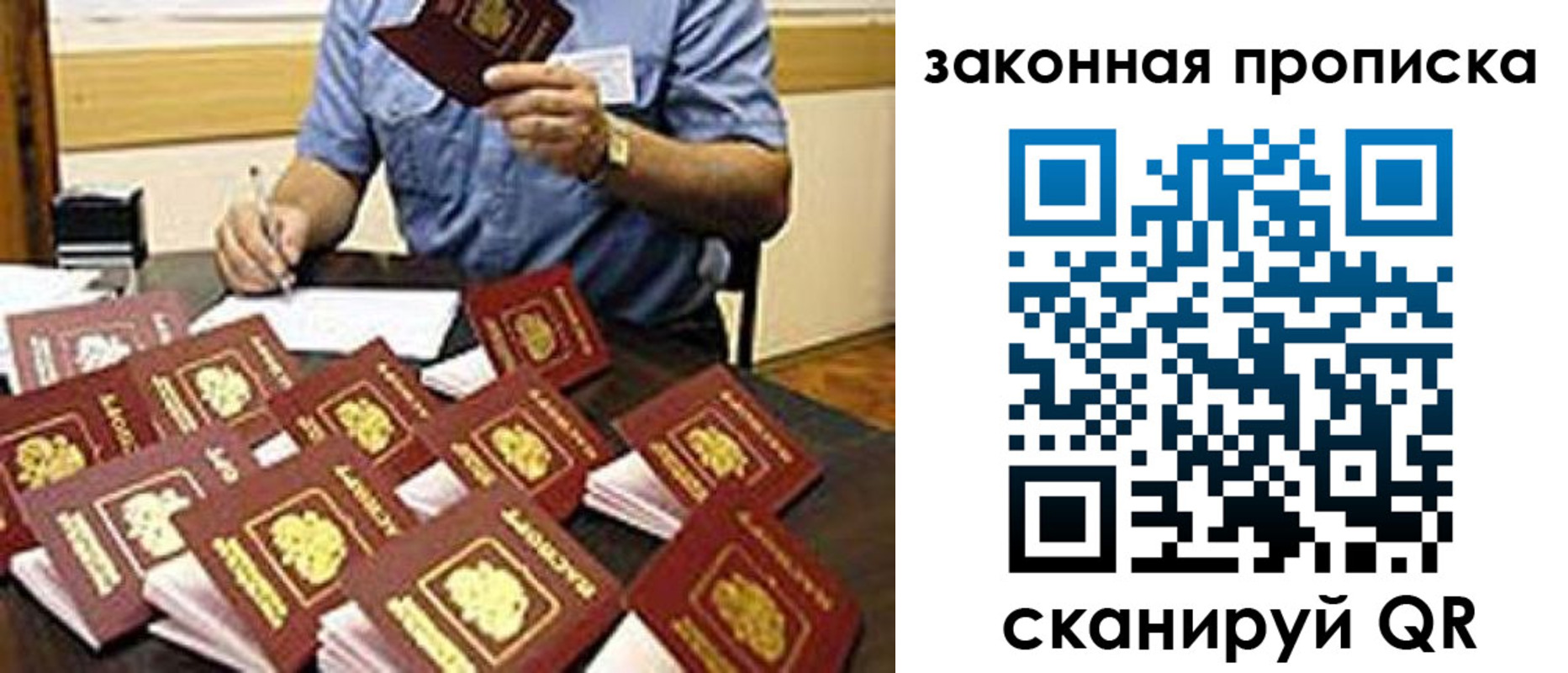 временная регистрация купить в Кубинке