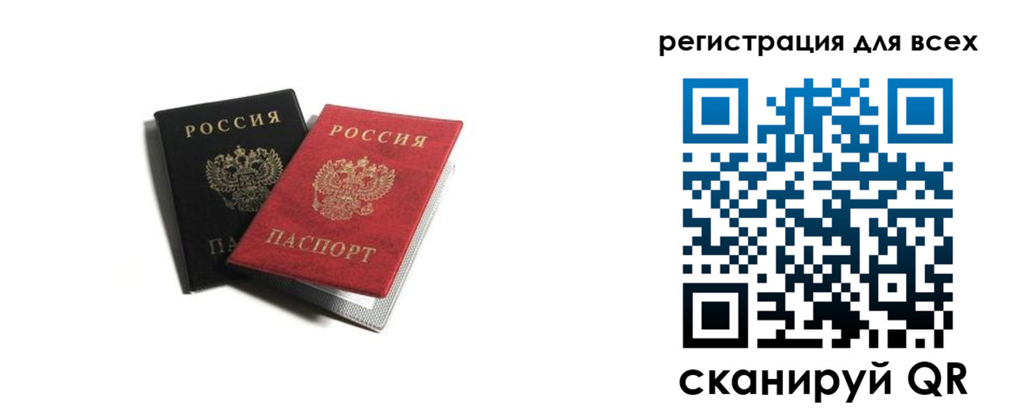 где прописаться в Кубинке