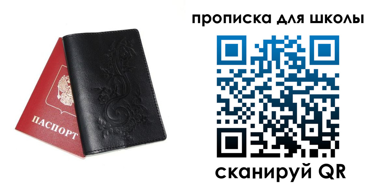 прописка для работы в Кубинке
