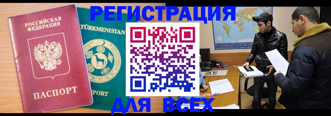 временная регистрация надежно в Кубинке