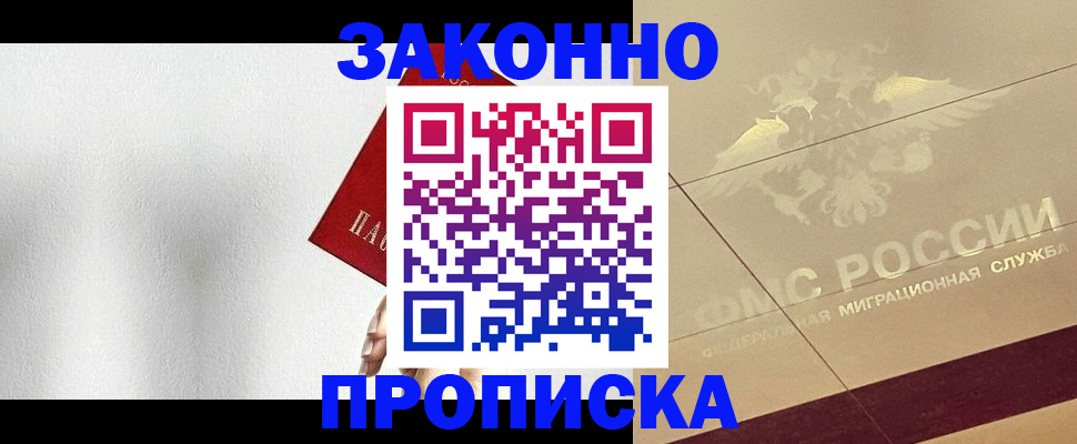временная регистрация поиск в Кубинке
