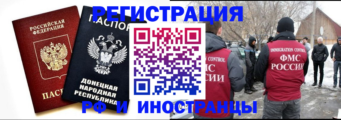 временная регистрация адрес в Кубинке